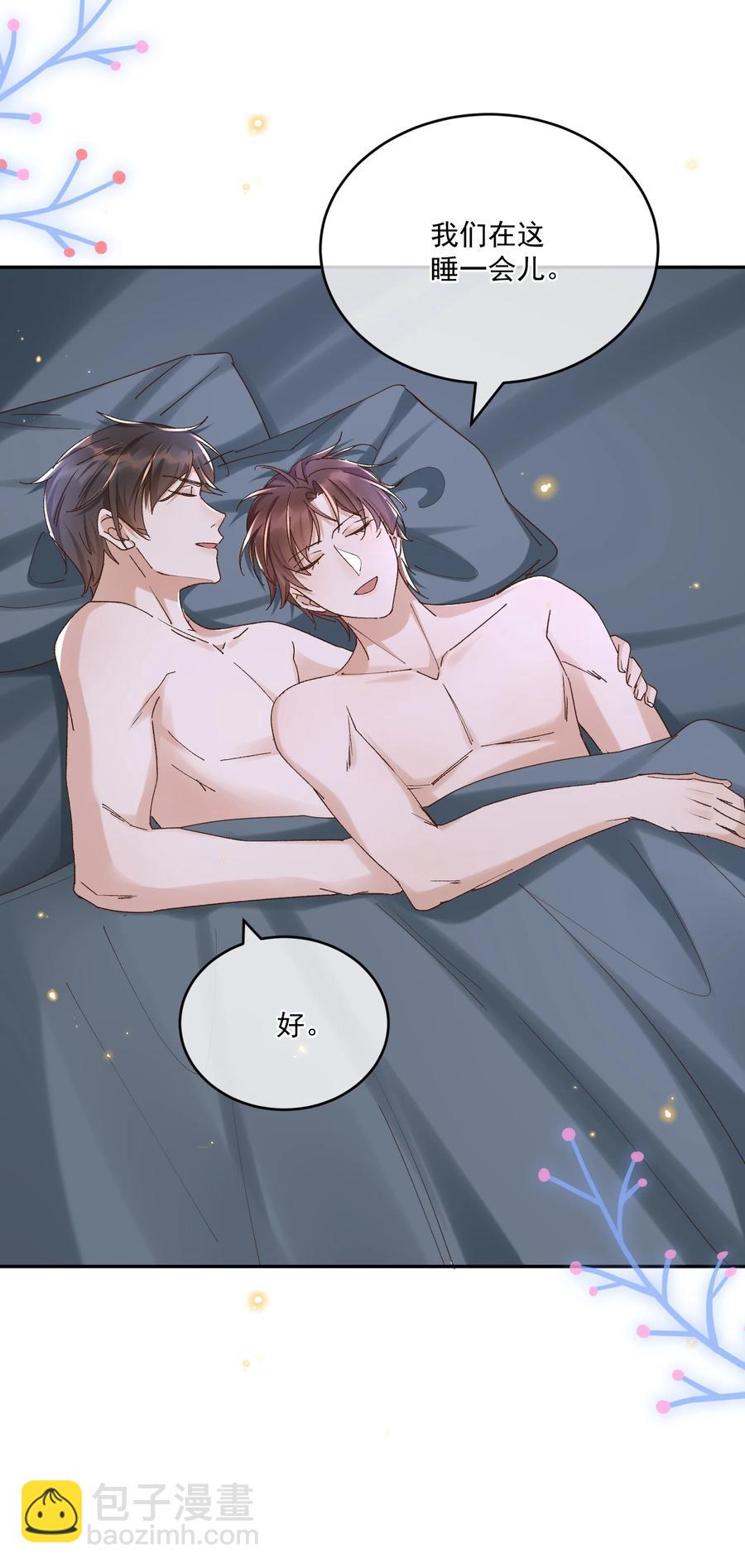 060 我在秋意正深处等你(1/2)-第62话