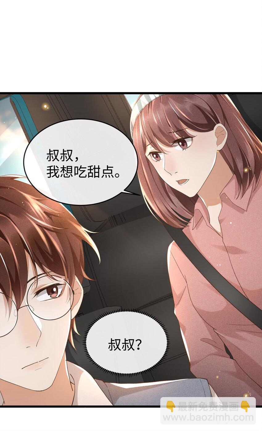 008 还真的不会安慰人-第8话