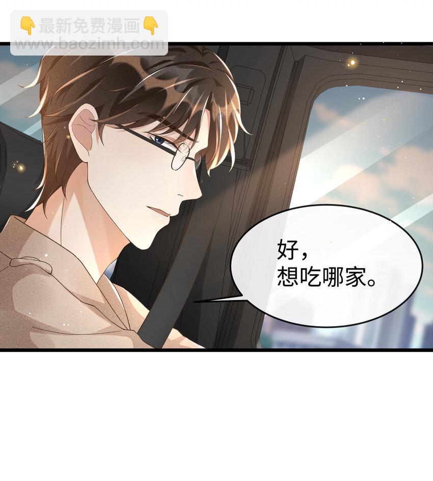 008 还真的不会安慰人-第8话