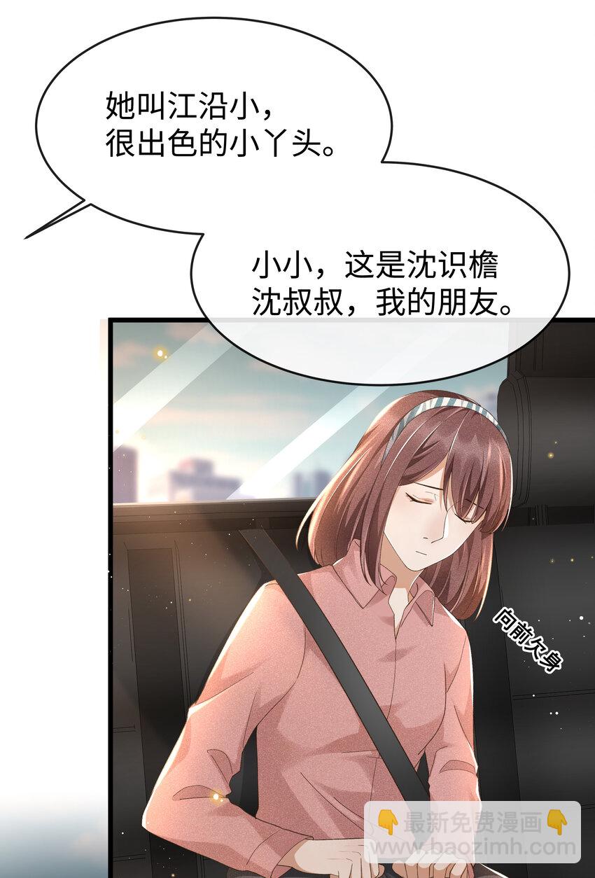 008 还真的不会安慰人-第8话