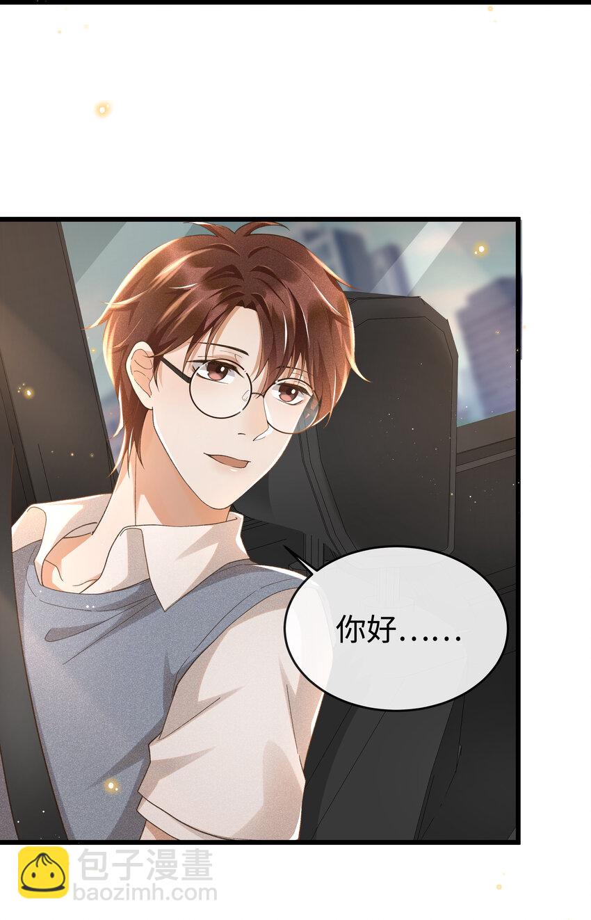 008 还真的不会安慰人-第8话