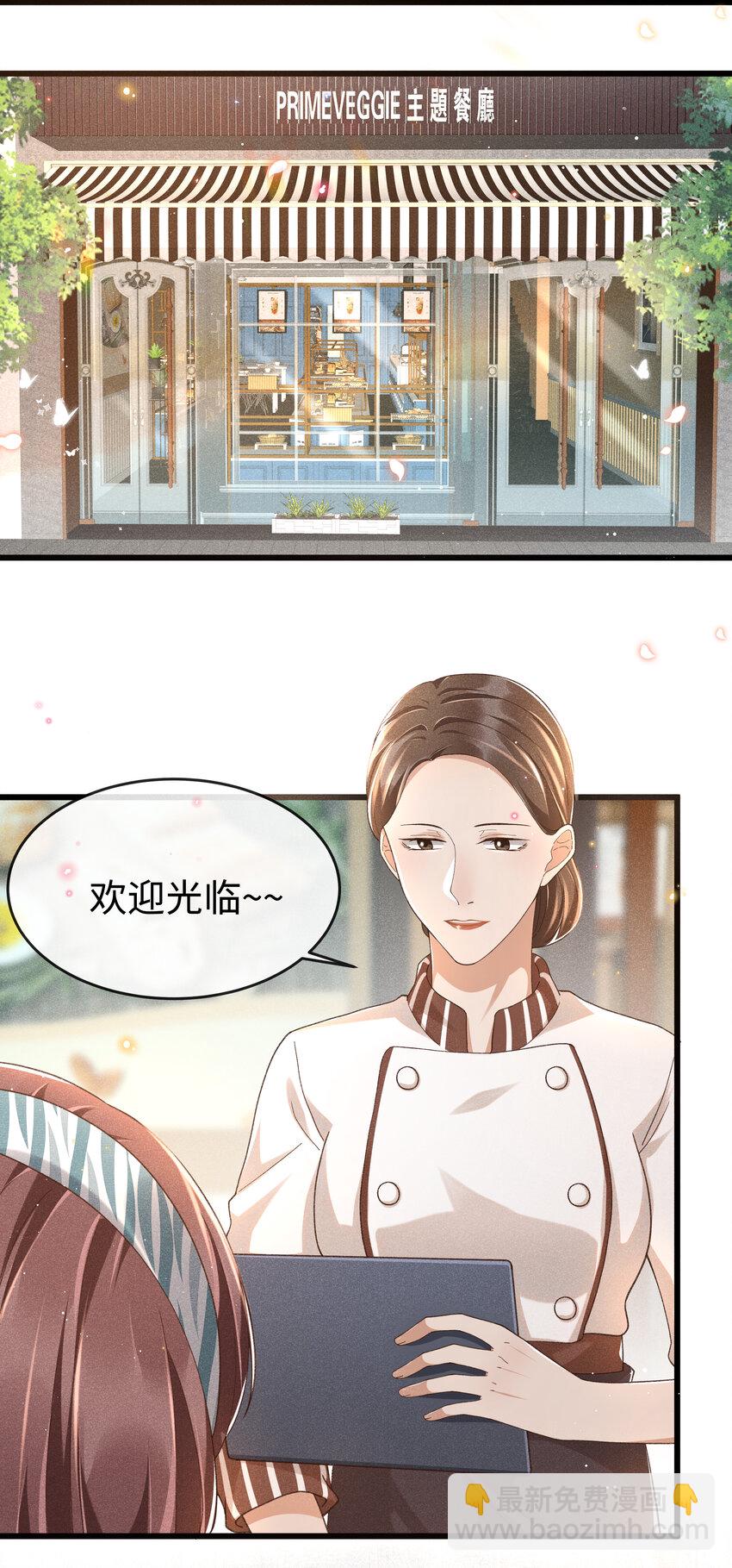 008 还真的不会安慰人-第8话