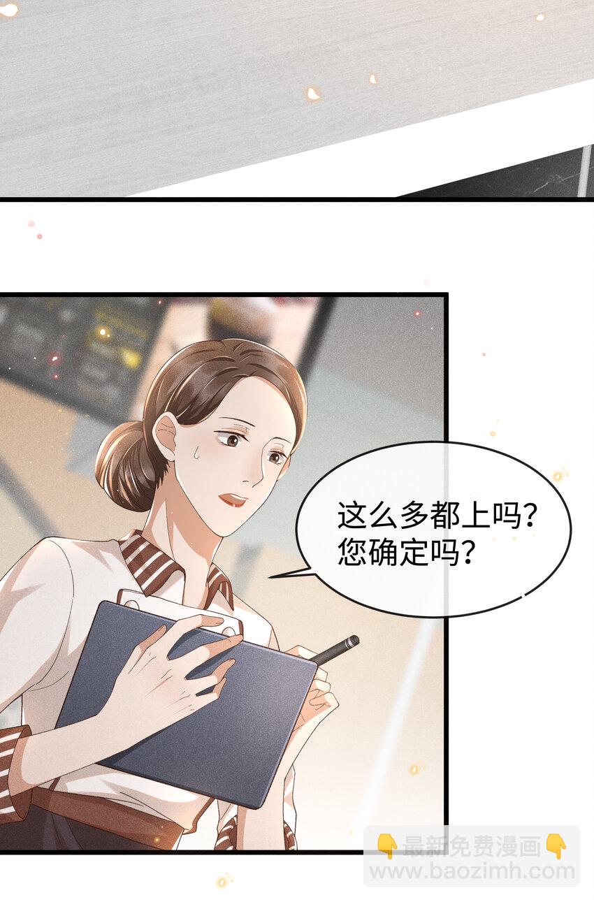 008 还真的不会安慰人-第8话