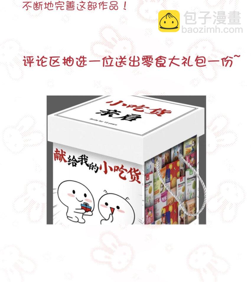 008 还真的不会安慰人-第8话