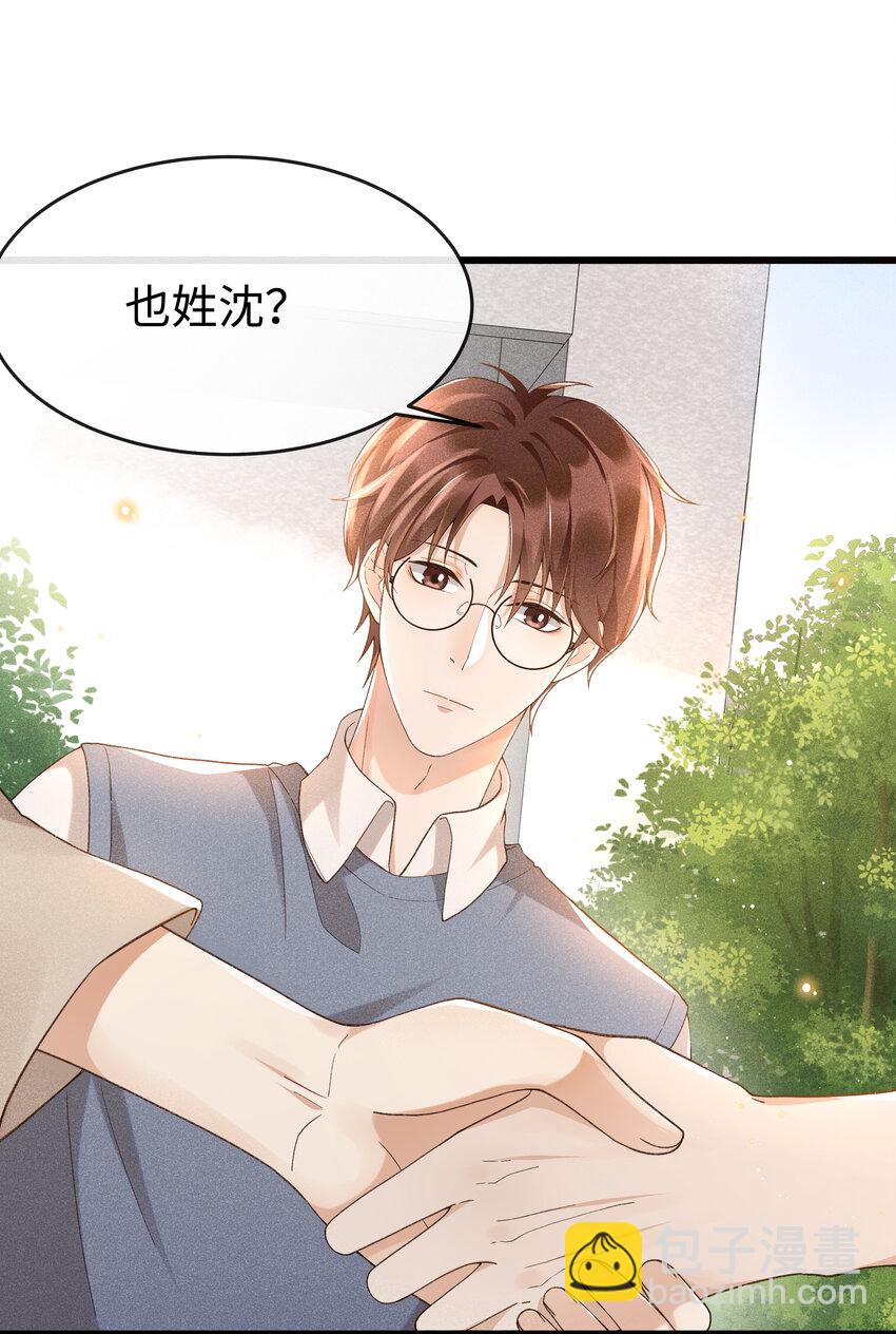 008 还真的不会安慰人-第8话