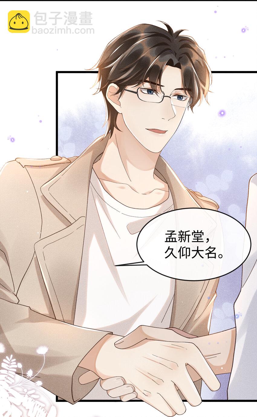 008 还真的不会安慰人-第8话