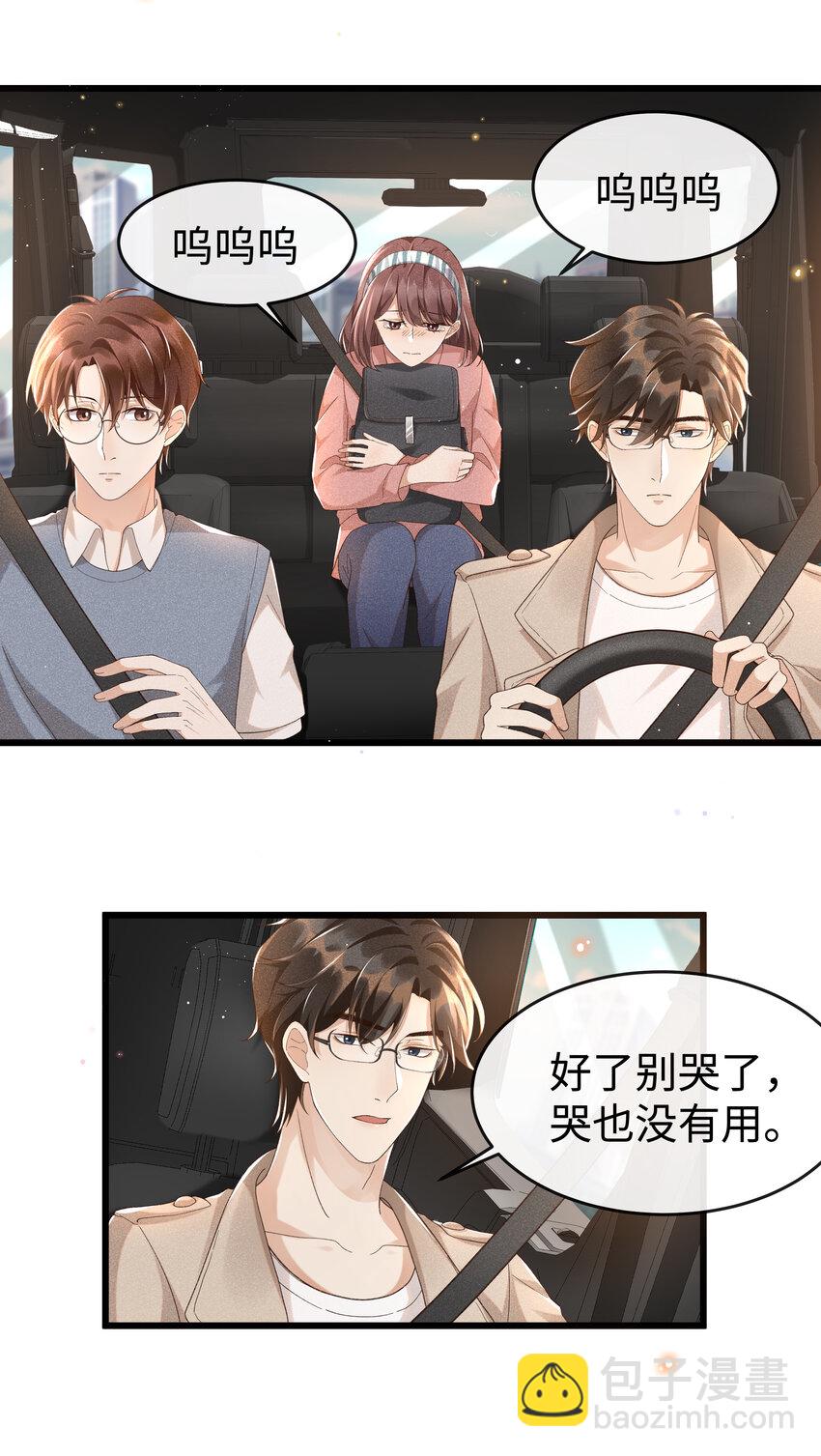 008 还真的不会安慰人-第8话