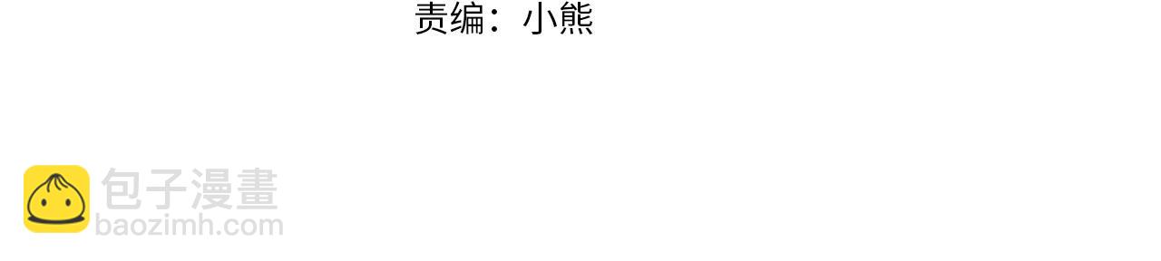 傳聞中的惡女 - 第57話 愛過就明白了(1/4) - 4