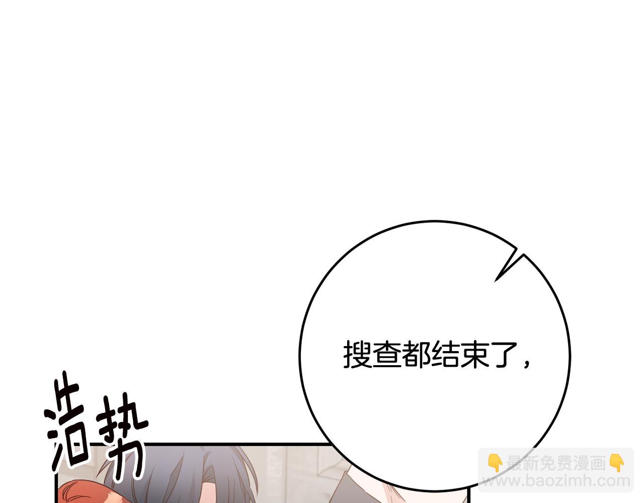 傳聞中的惡女 - 第57話 愛過就明白了(1/4) - 3