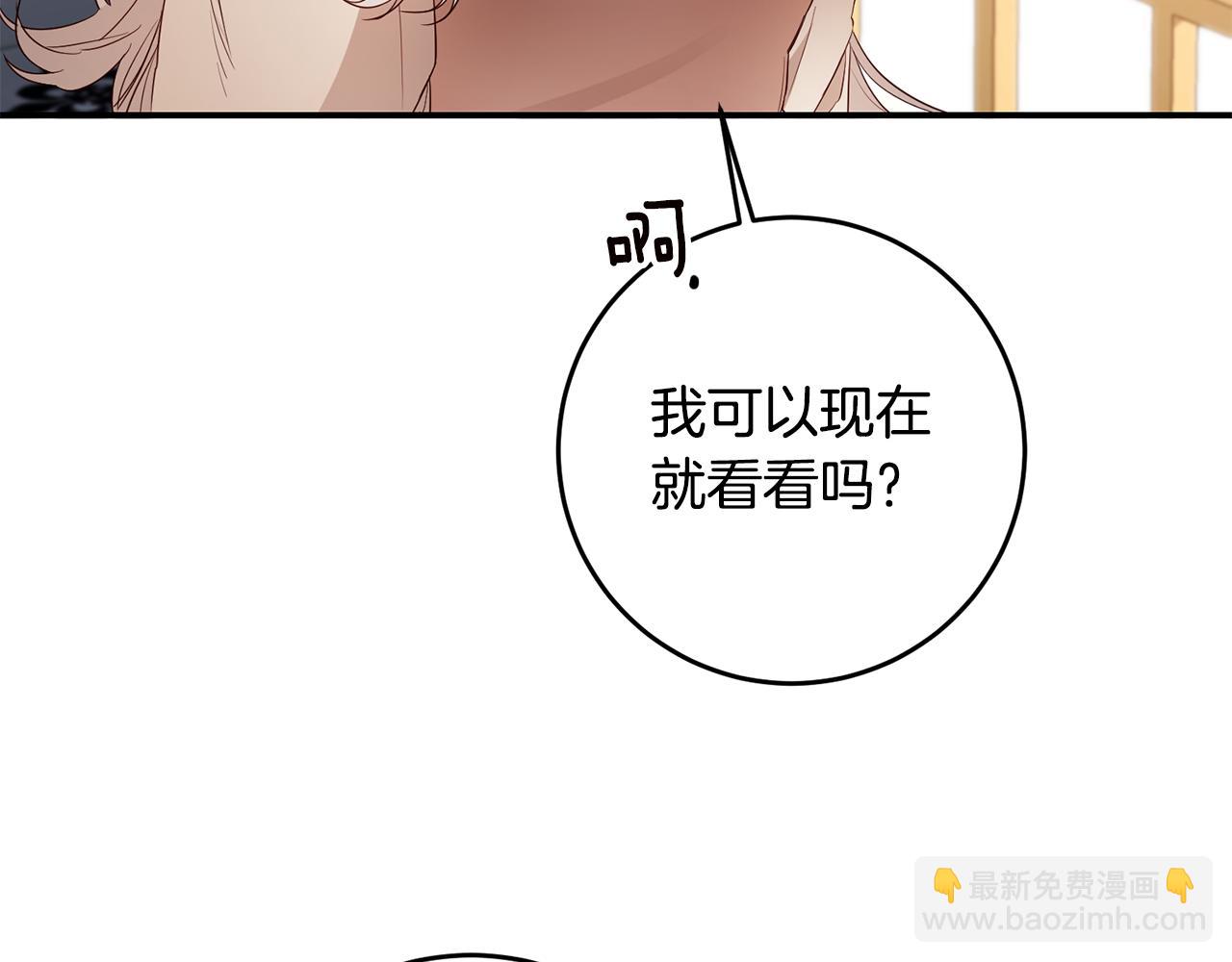 傳聞中的惡女 - 第57話 愛過就明白了(1/4) - 3