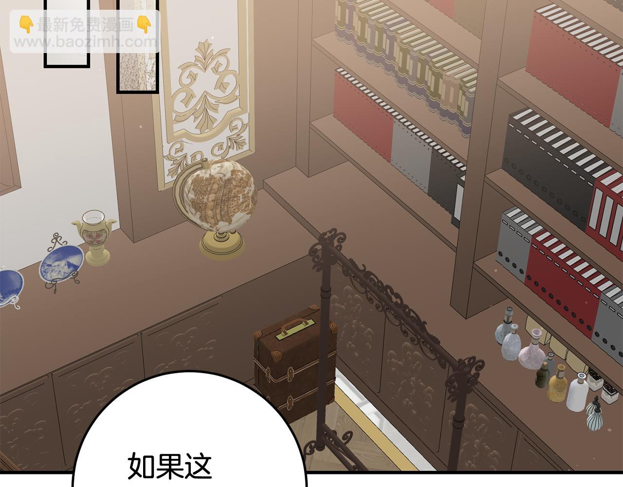 傳聞中的惡女 - 第57話 愛過就明白了(1/4) - 4