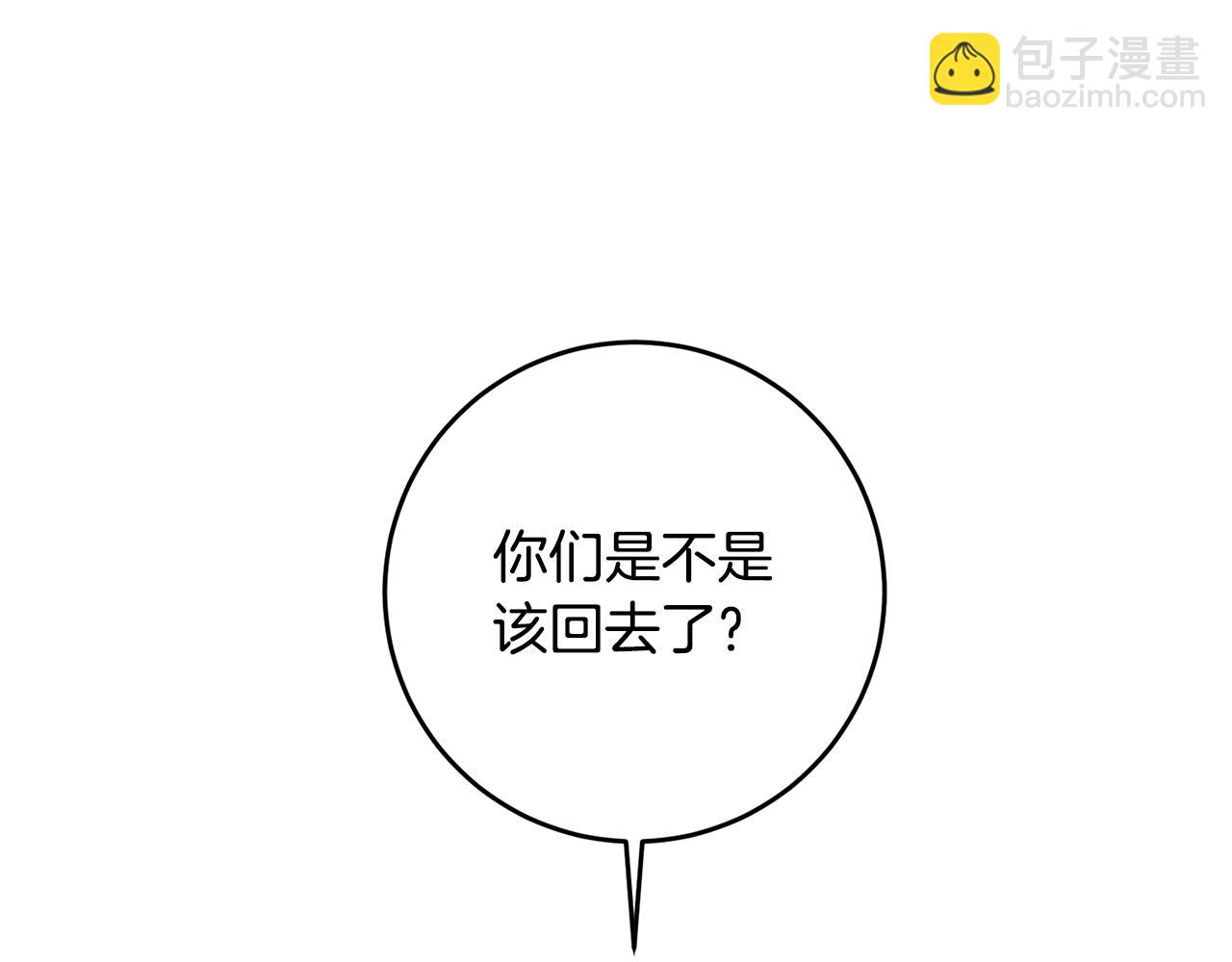 傳聞中的惡女 - 第57話 愛過就明白了(1/4) - 5