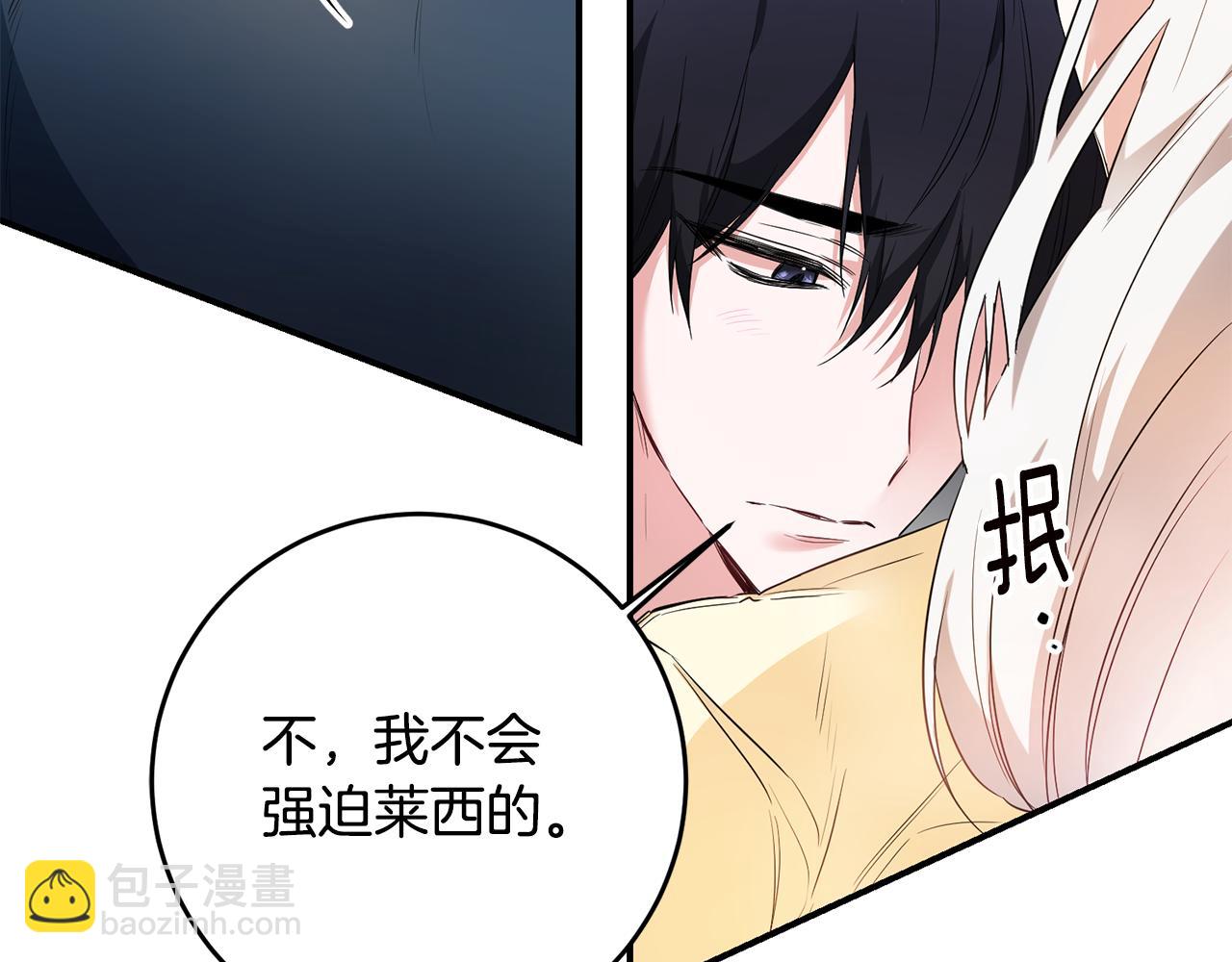 傳聞中的惡女 - 第59話 朋友之間(1/4) - 5