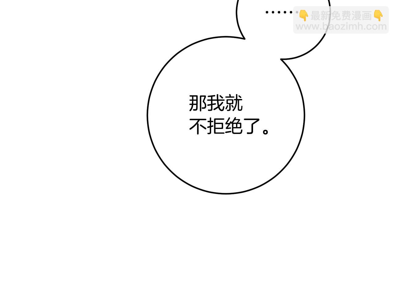 傳聞中的惡女 - 第59話 朋友之間(1/4) - 2