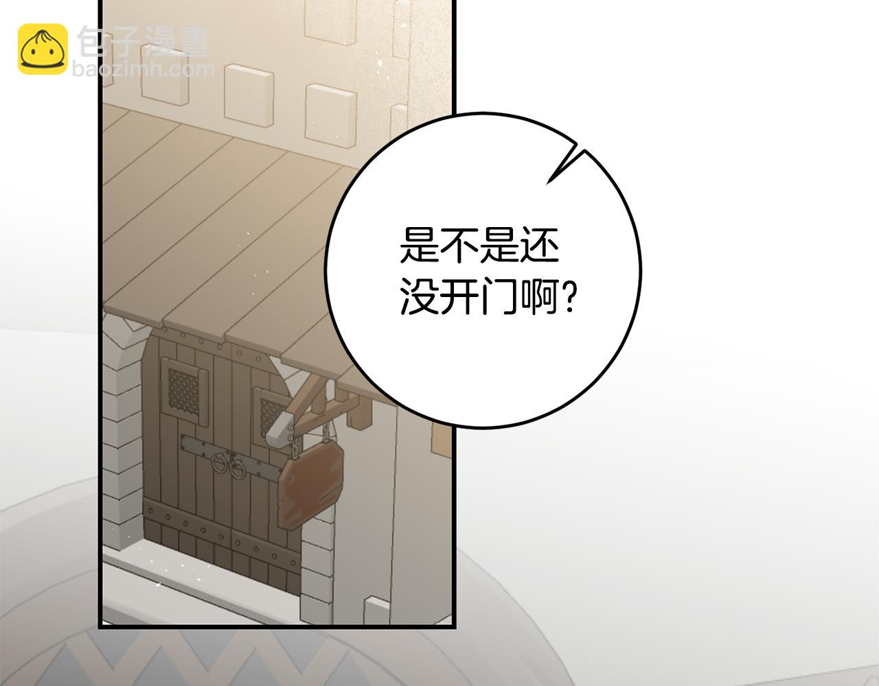 傳聞中的惡女 - 第59話 朋友之間(1/4) - 8