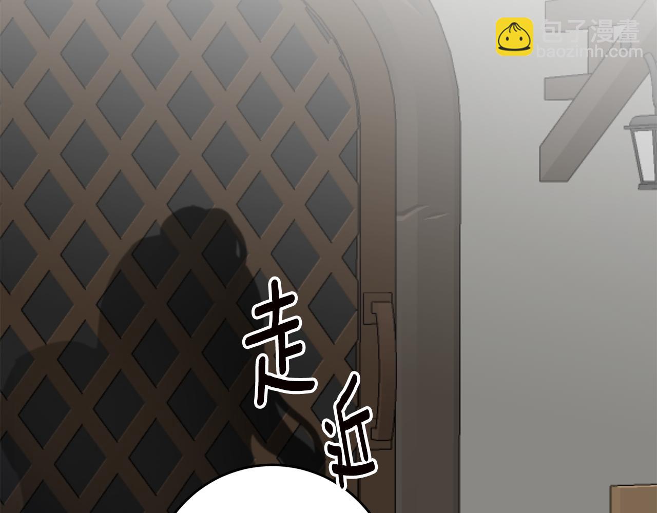 傳聞中的惡女 - 第59話 朋友之間(1/4) - 1
