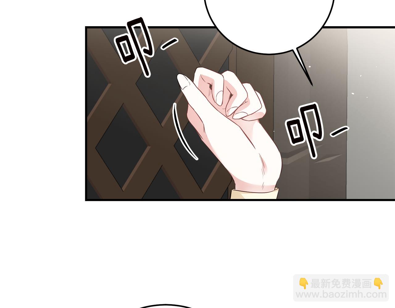 傳聞中的惡女 - 第59話 朋友之間(1/4) - 4