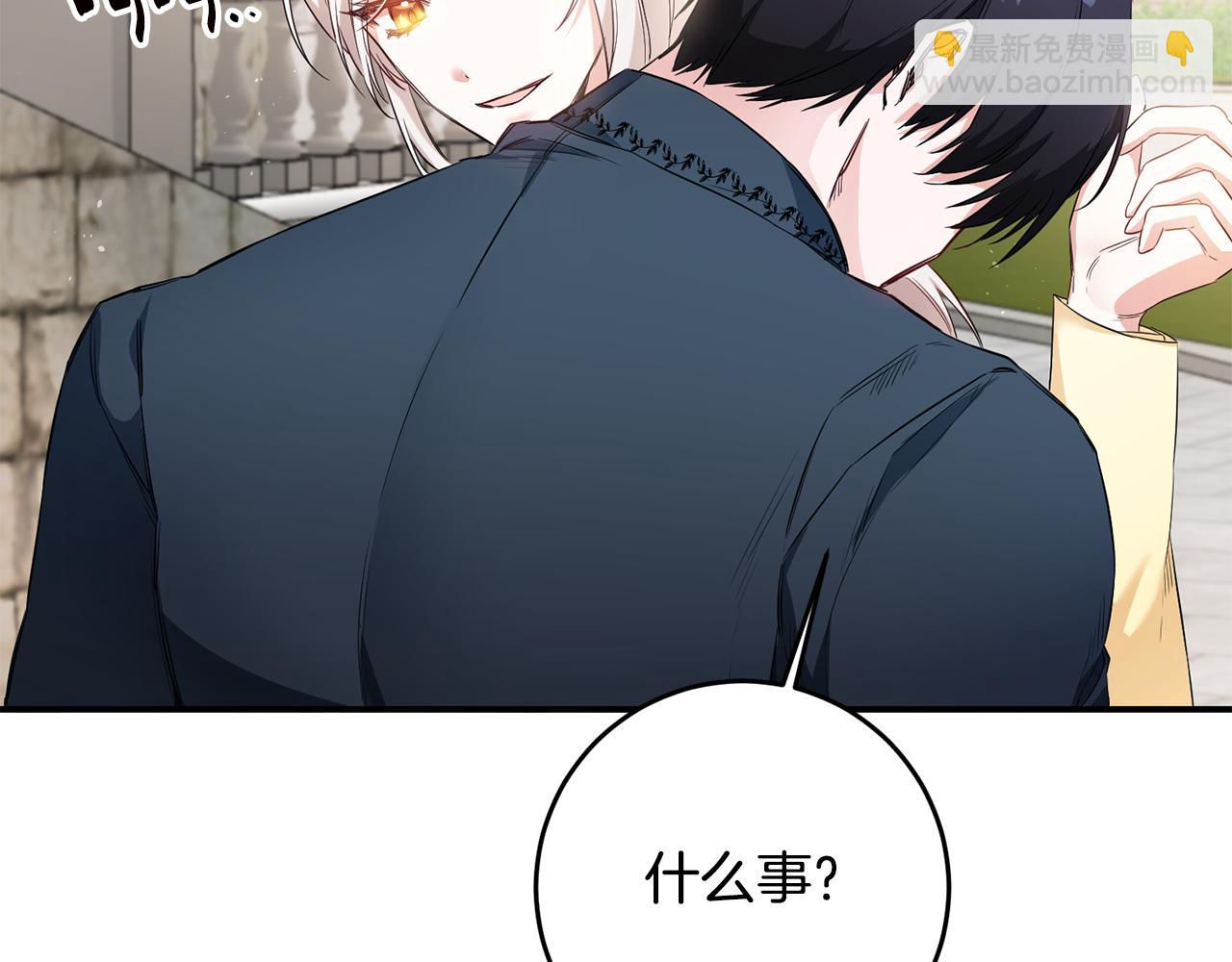 傳聞中的惡女 - 第59話 朋友之間(1/4) - 3