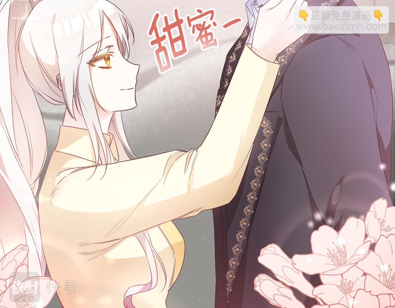 傳聞中的惡女 - 第59話 朋友之間(1/4) - 2
