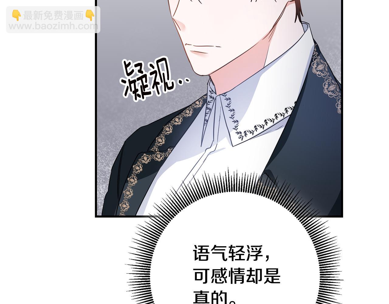 傳聞中的惡女 - 第59話 朋友之間(1/4) - 2