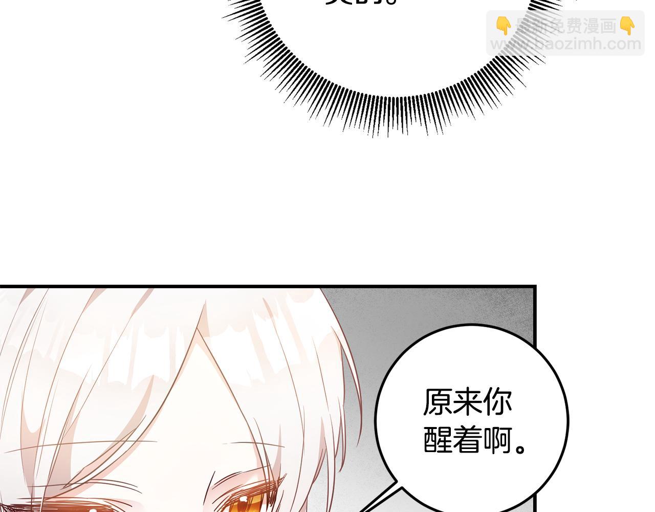 傳聞中的惡女 - 第59話 朋友之間(1/4) - 3