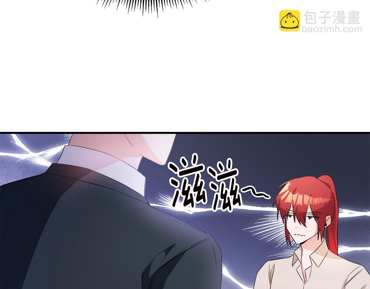 傳聞中的惡女 - 第59話 朋友之間(1/4) - 5