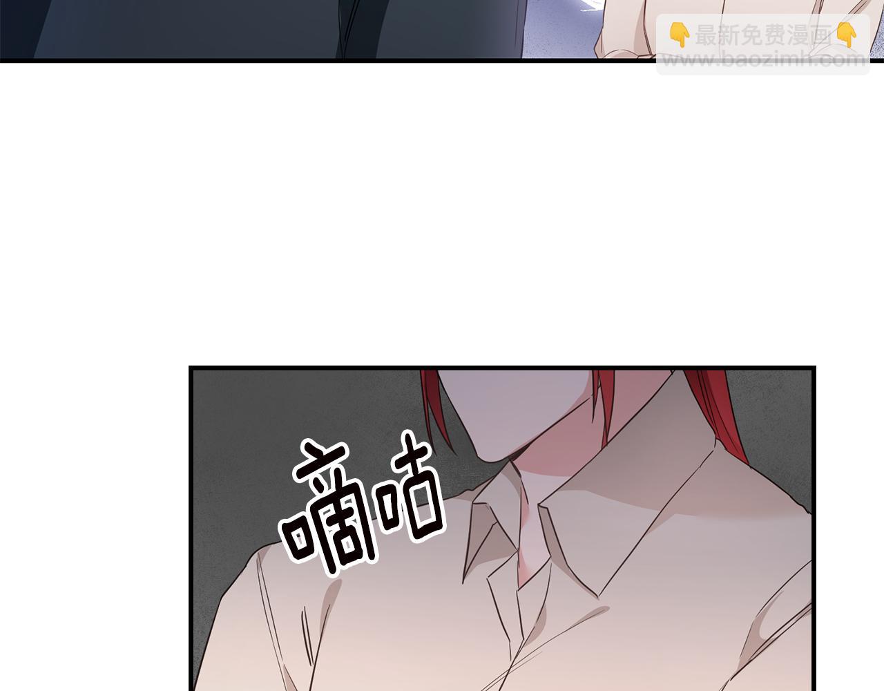 傳聞中的惡女 - 第59話 朋友之間(1/4) - 6