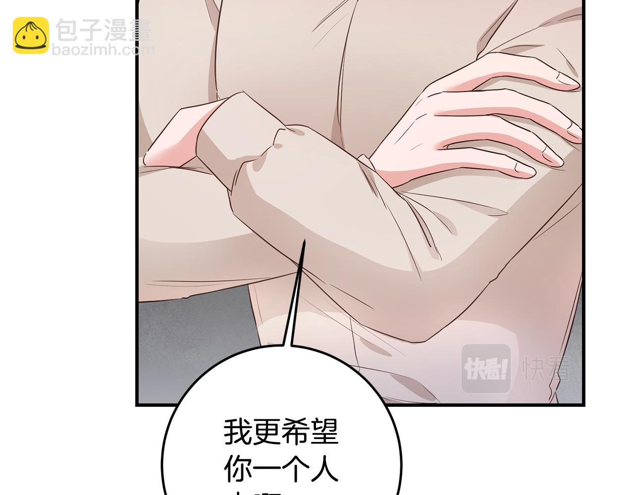 傳聞中的惡女 - 第59話 朋友之間(1/4) - 7
