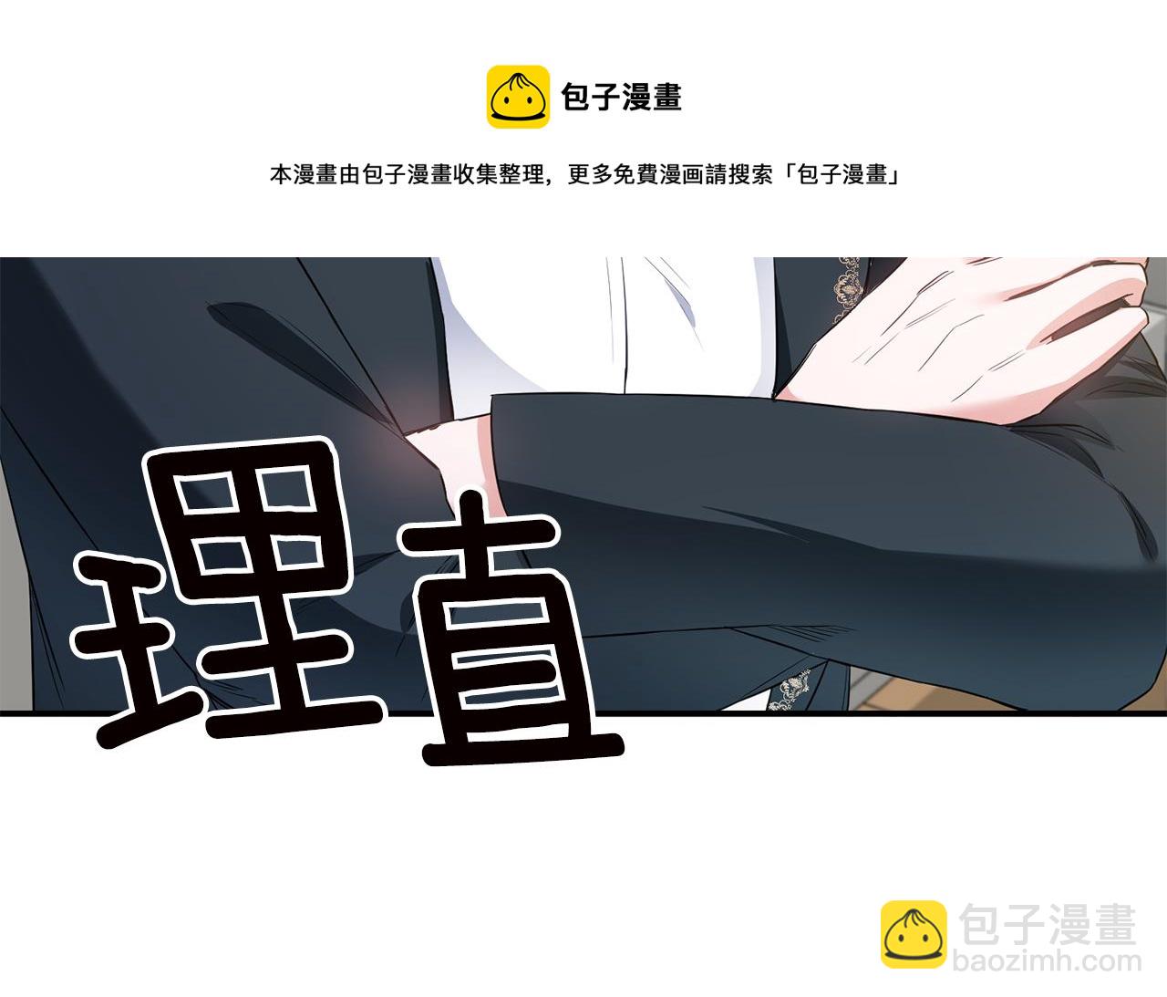 傳聞中的惡女 - 第59話 朋友之間(1/4) - 2
