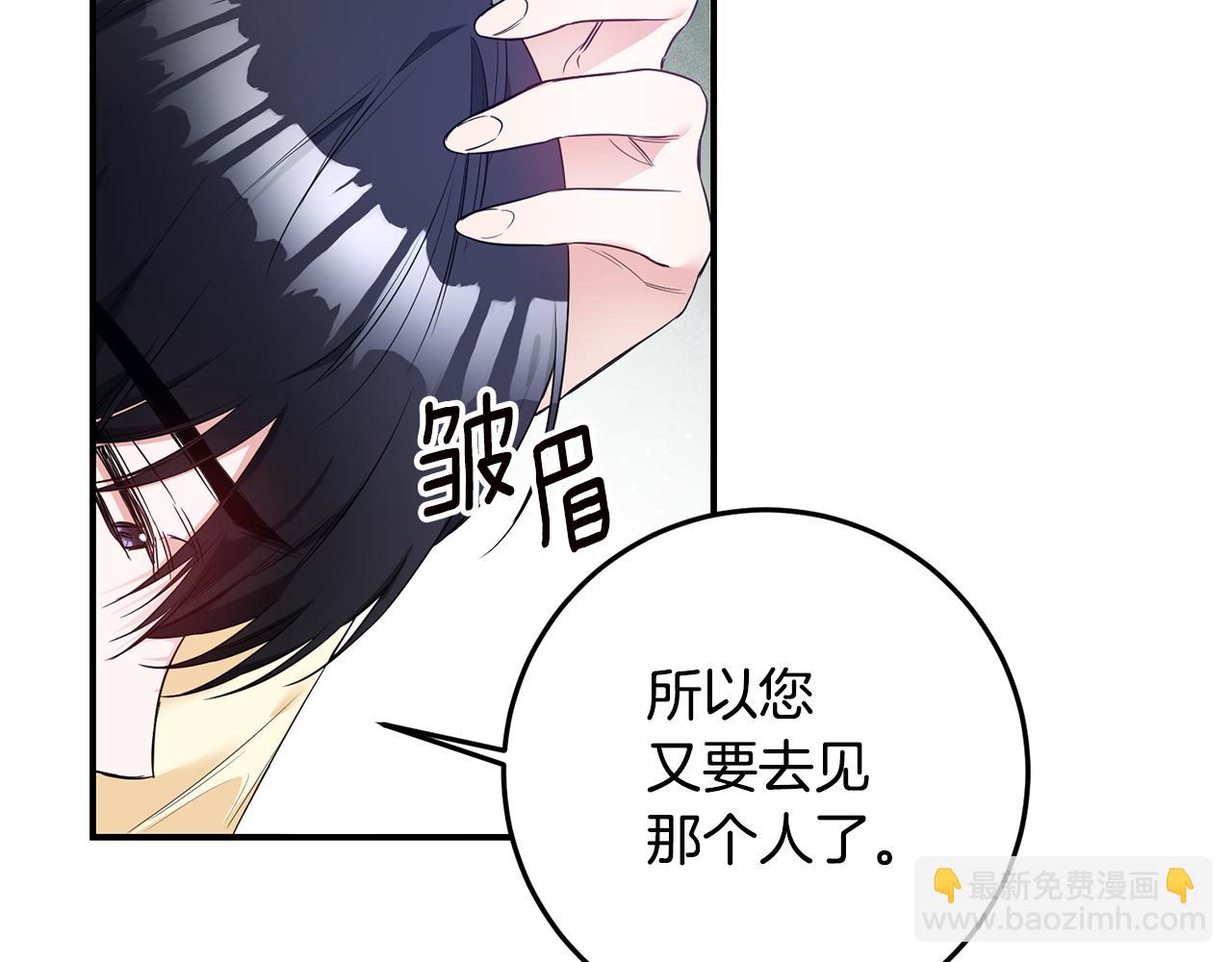 傳聞中的惡女 - 第59話 朋友之間(1/4) - 1
