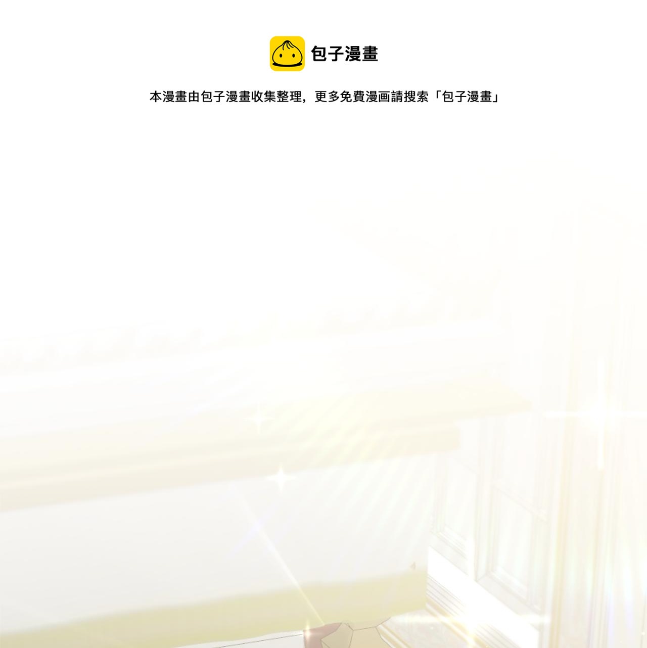 傳聞中的惡女 - 第61話 請吻我(1/4) - 1