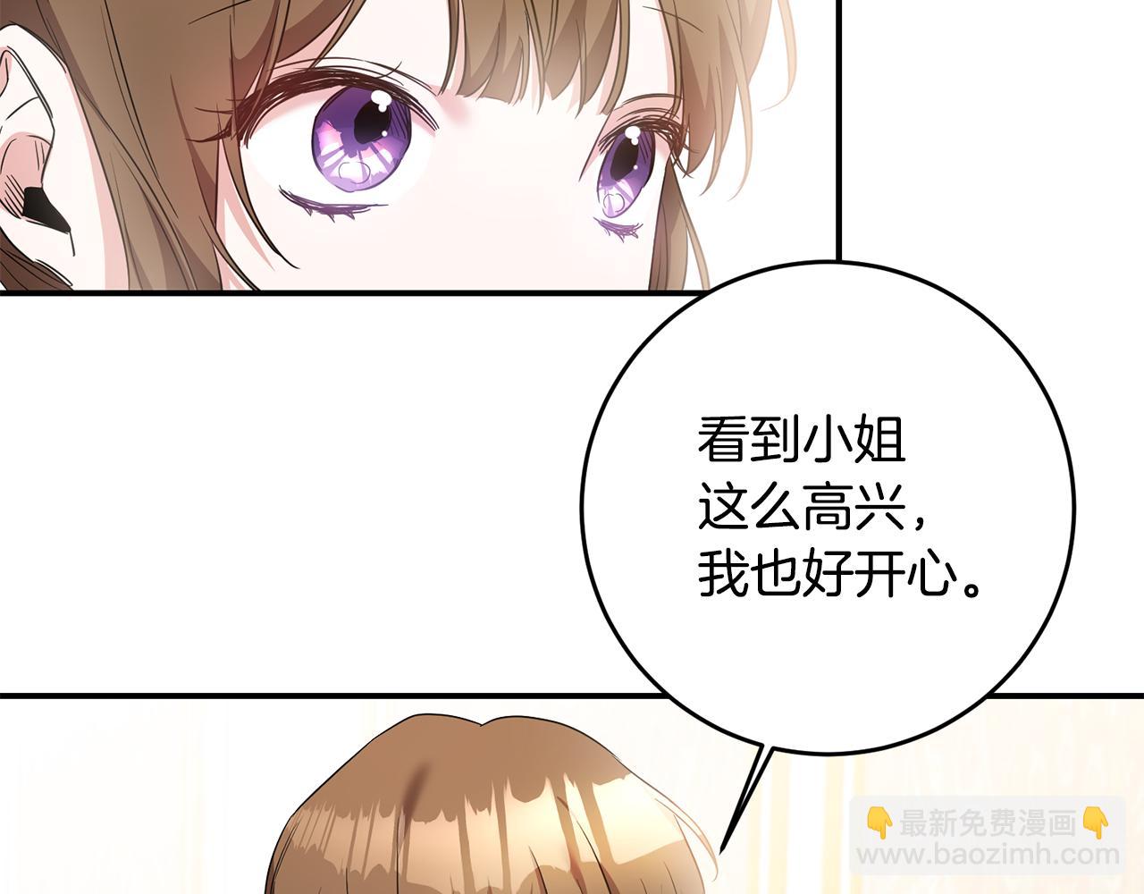 傳聞中的惡女 - 第61話 請吻我(1/4) - 7