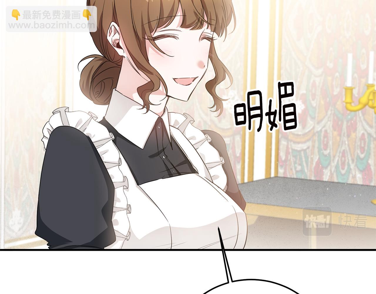 傳聞中的惡女 - 第61話 請吻我(1/4) - 8