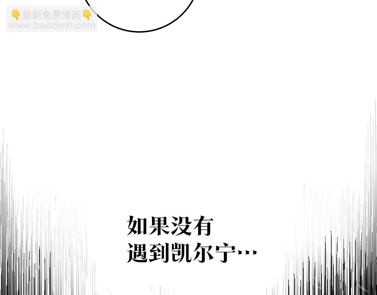 傳聞中的惡女 - 第61話 請吻我(1/4) - 2