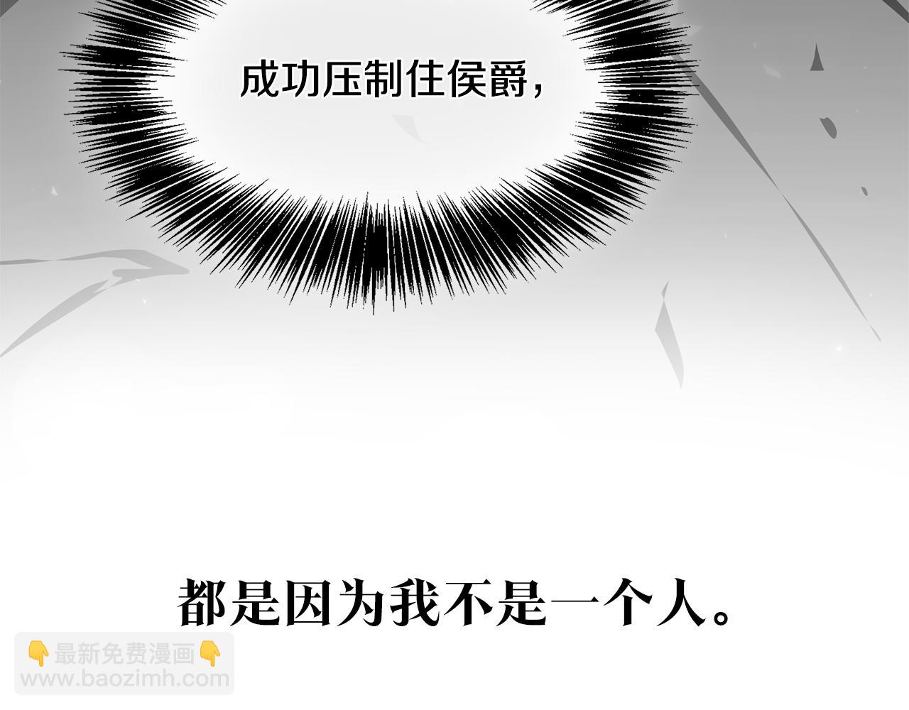 傳聞中的惡女 - 第61話 請吻我(1/4) - 6