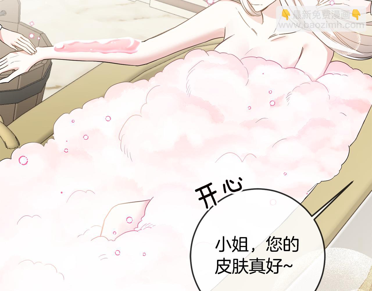 傳聞中的惡女 - 第61話 請吻我(1/4) - 7