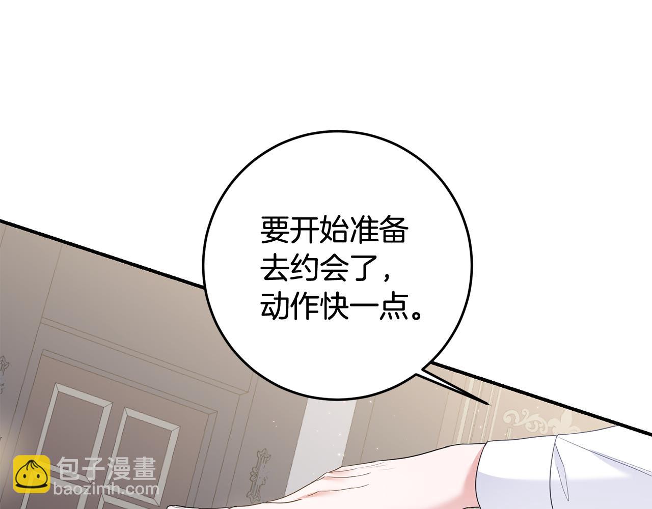 傳聞中的惡女 - 第61話 請吻我(1/4) - 5
