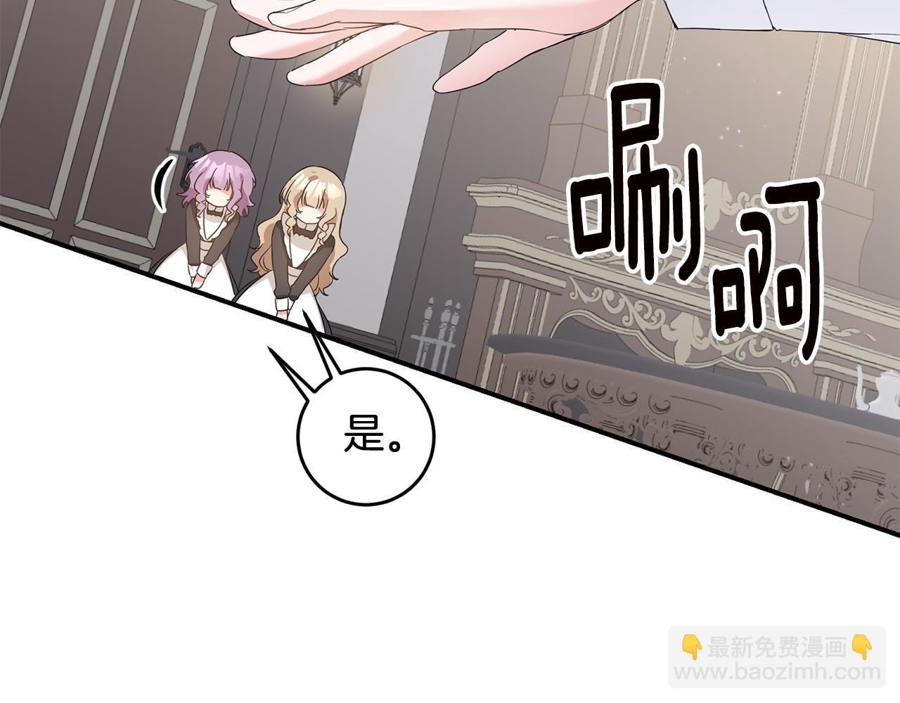 傳聞中的惡女 - 第61話 請吻我(1/4) - 6