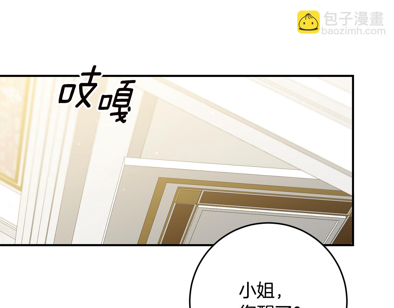 傳聞中的惡女 - 第61話 請吻我(1/4) - 8