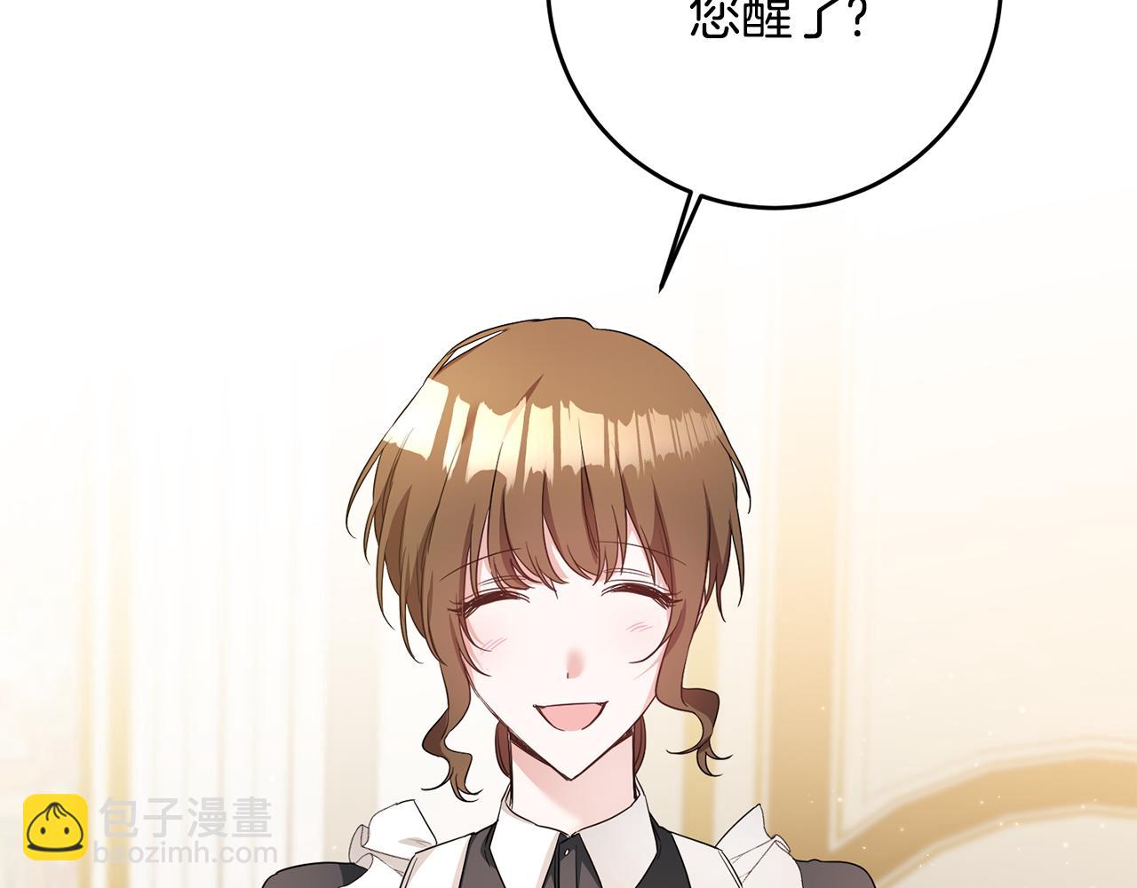 傳聞中的惡女 - 第61話 請吻我(1/4) - 1
