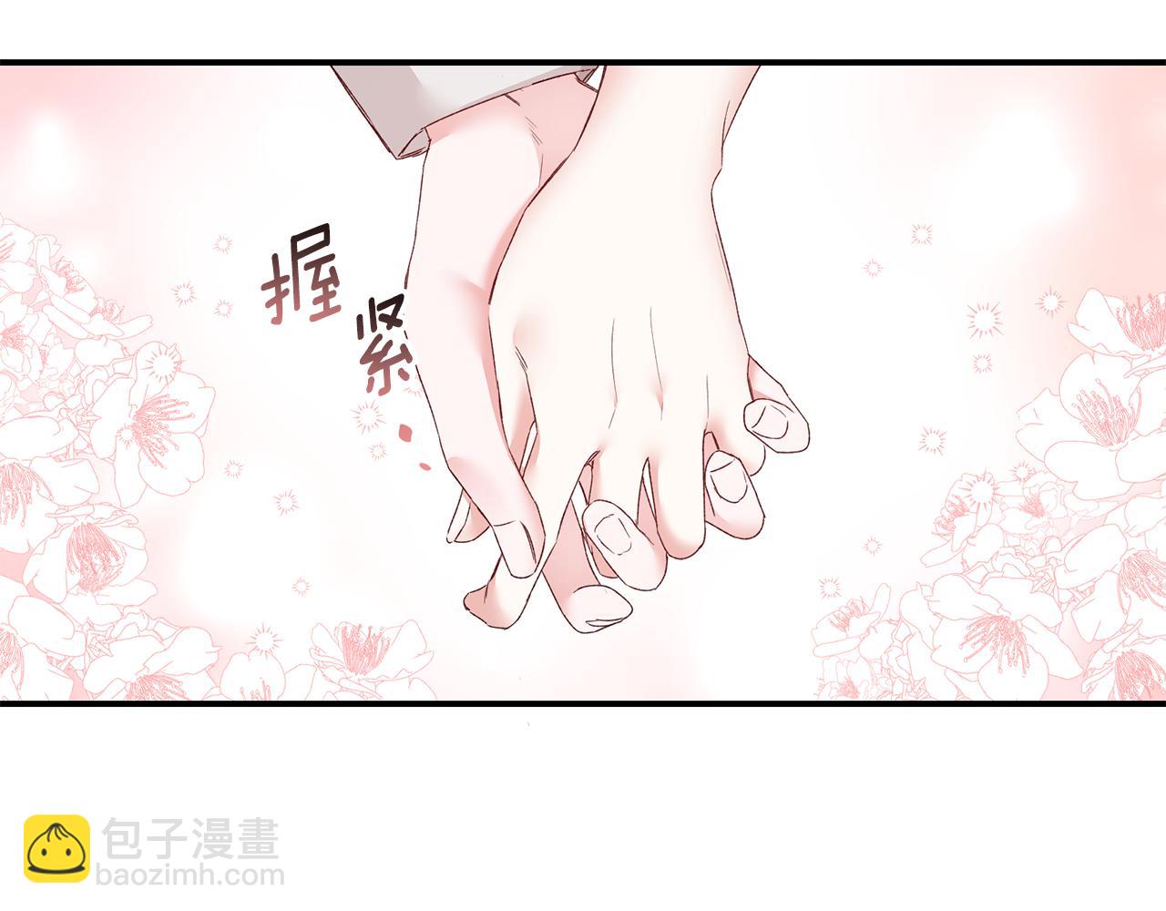 傳聞中的惡女 - 第67話 突如其來的關心(1/4) - 3