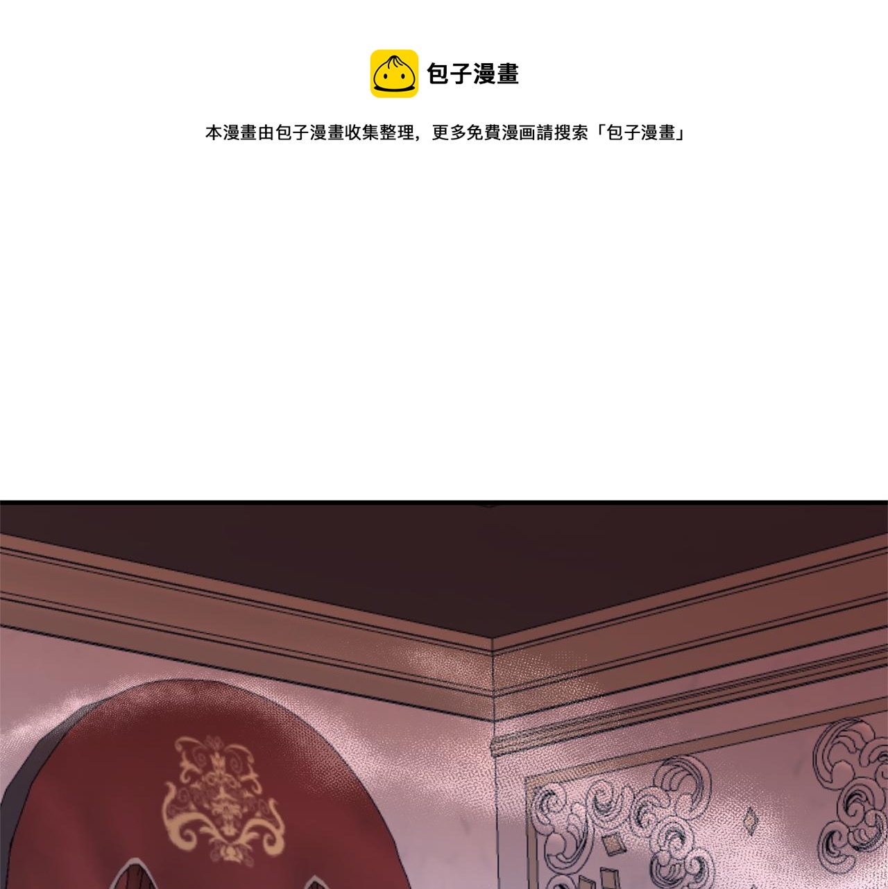 傳聞中的惡女 - 第75話 落入陷阱(1/3) - 1