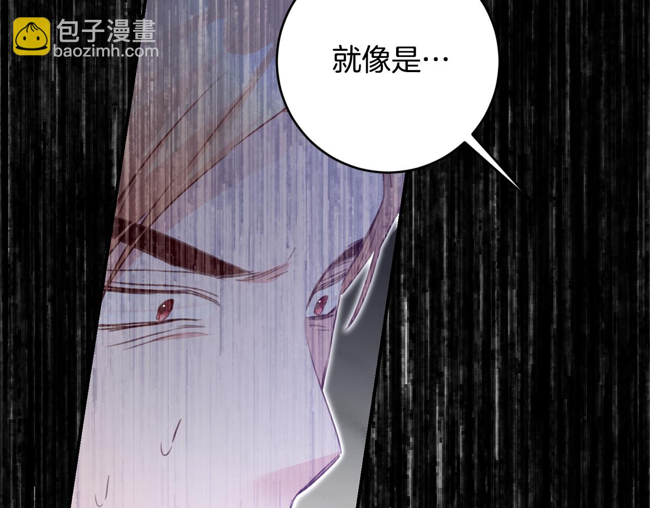 傳聞中的惡女 - 第75話 落入陷阱(1/3) - 4