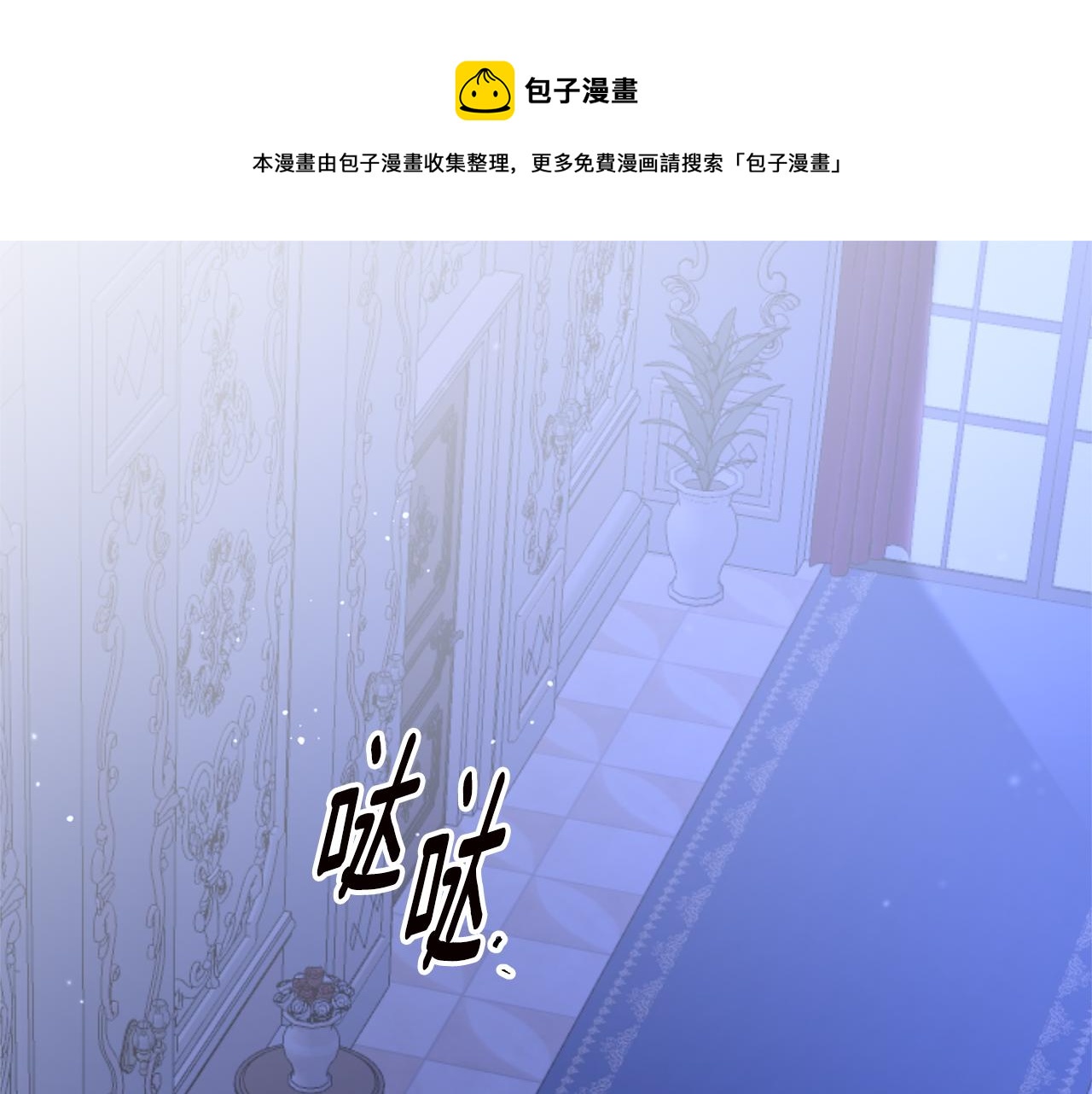 傳聞中的惡女 - 第77話 線索(1/3) - 1