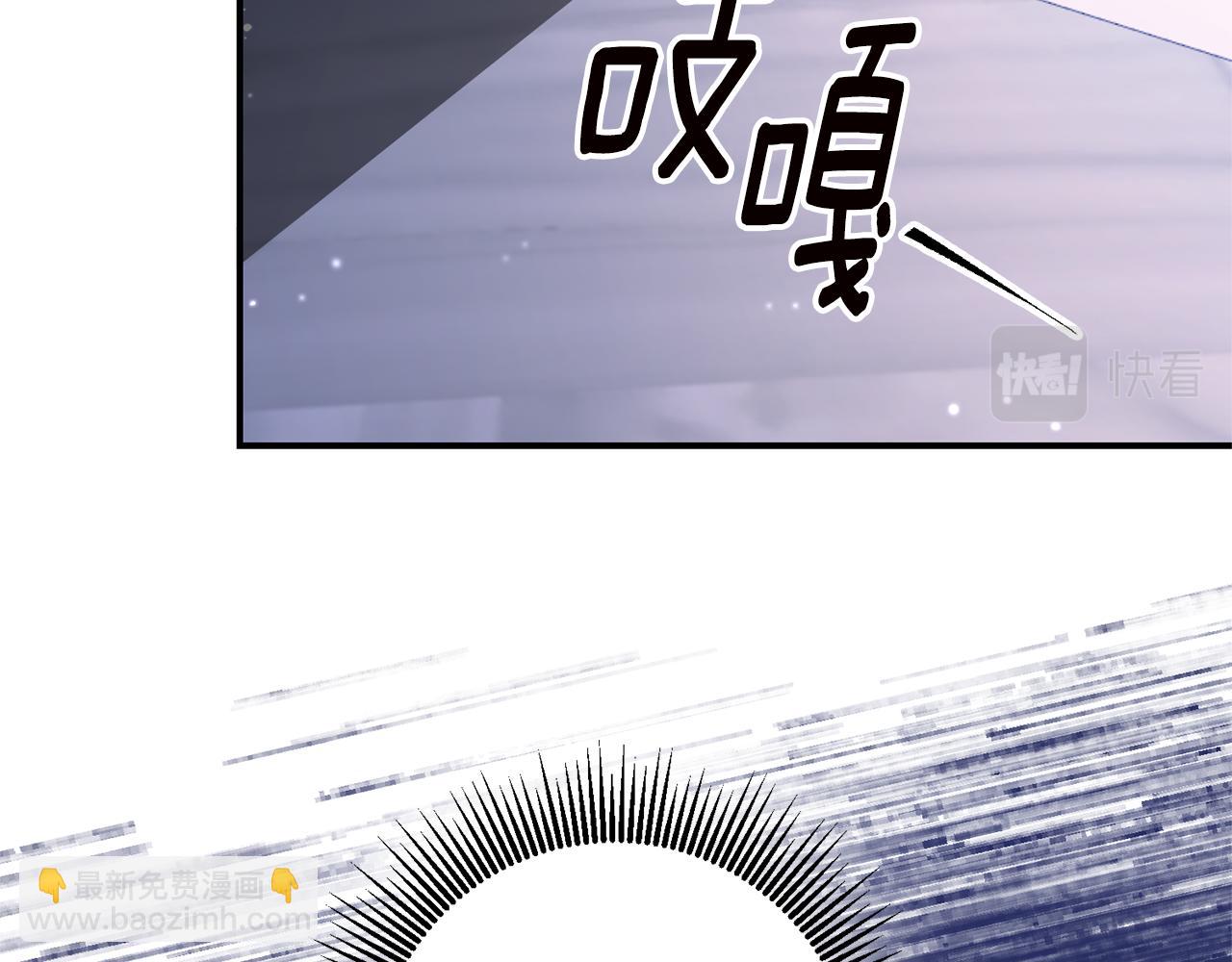 傳聞中的惡女 - 第77話 線索(1/3) - 2