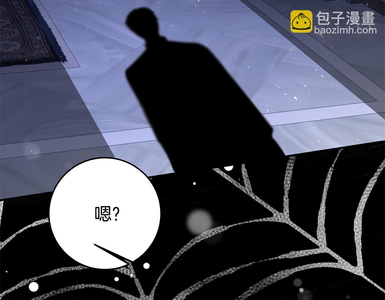 傳聞中的惡女 - 第77話 線索(1/3) - 4