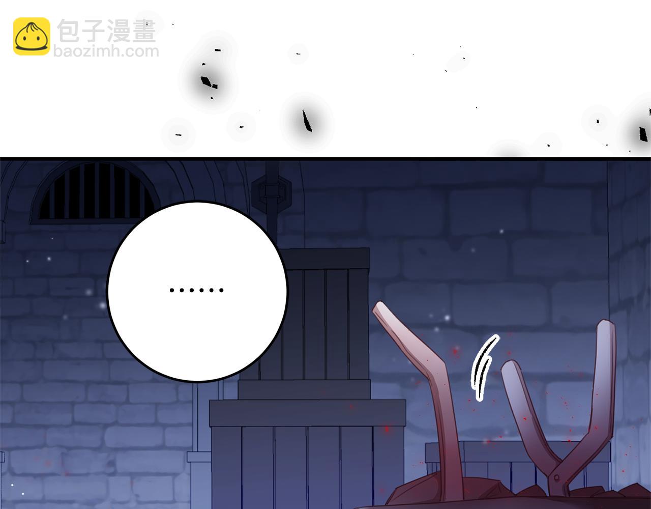 傳聞中的惡女 - 第77話 線索(1/3) - 6