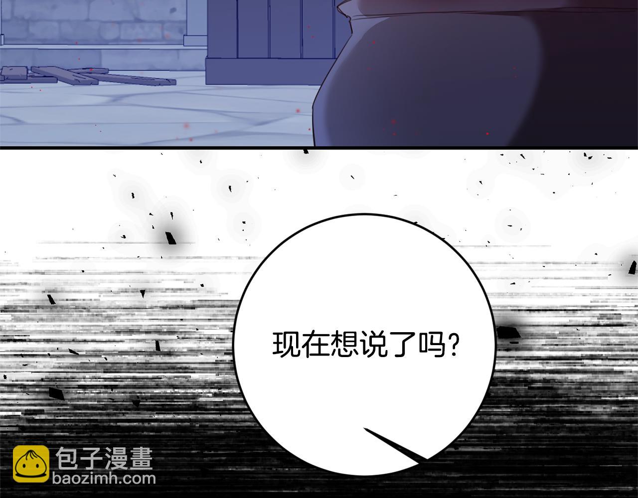 傳聞中的惡女 - 第77話 線索(1/3) - 7