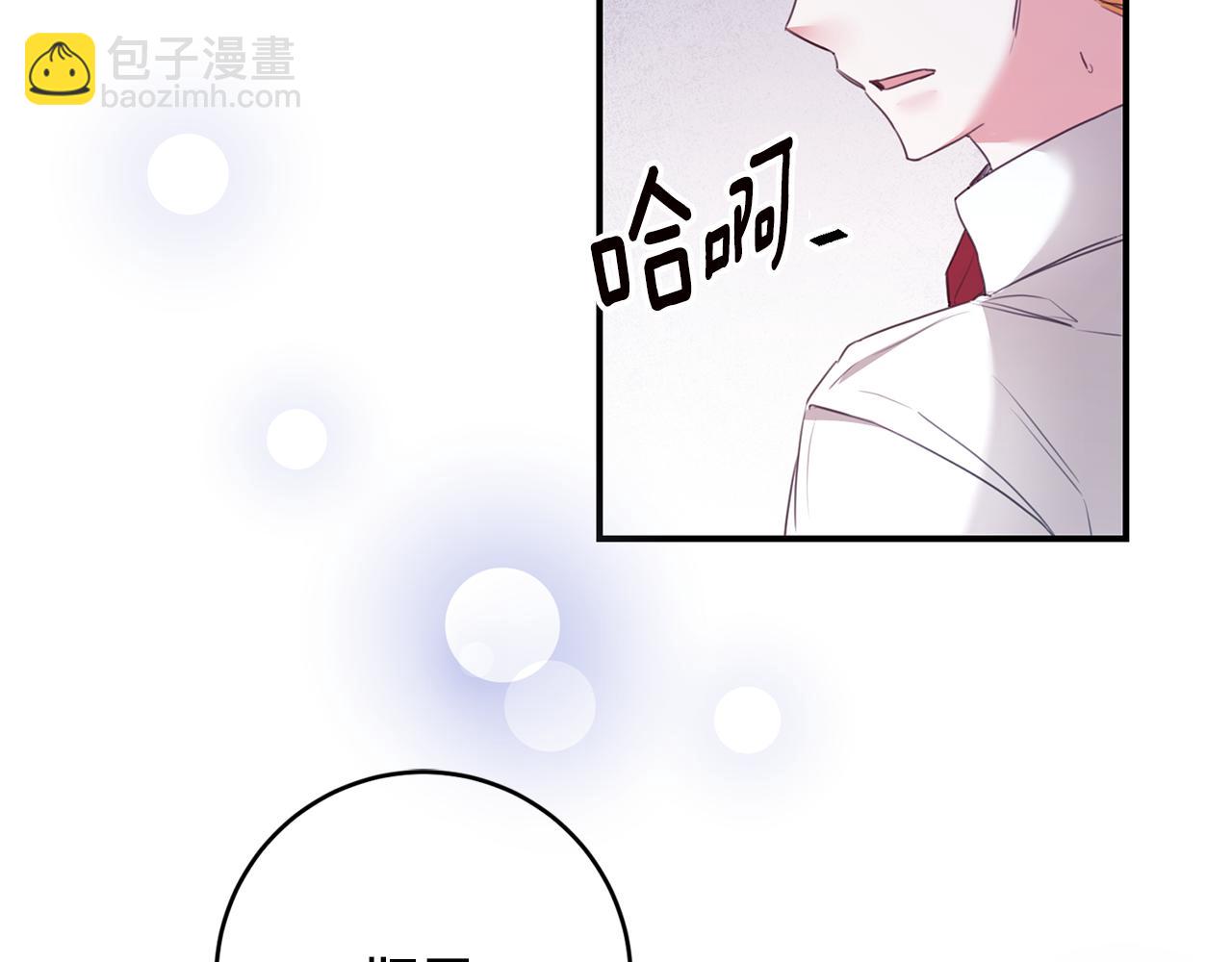 傳聞中的惡女 - 第77話 線索(1/3) - 3
