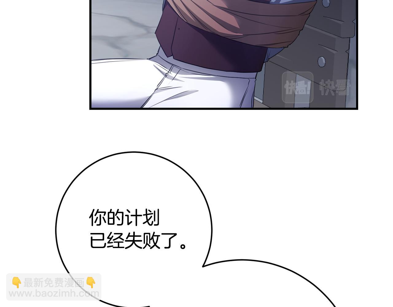 傳聞中的惡女 - 第77話 線索(1/3) - 7